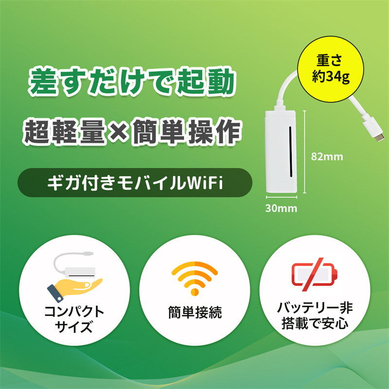 移动WiFi（日本） images