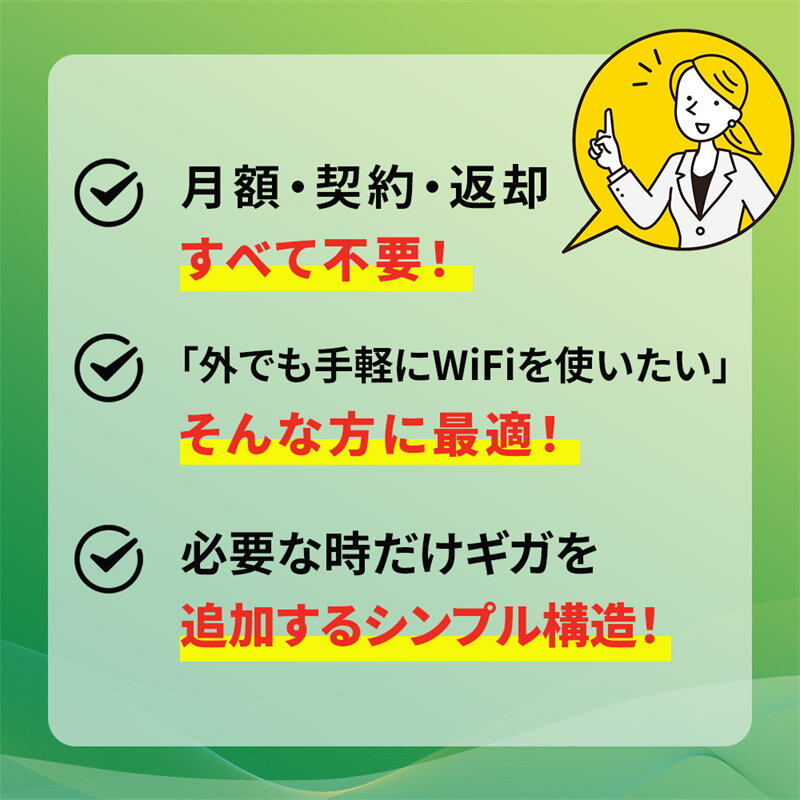 移动WiFi（日本） images