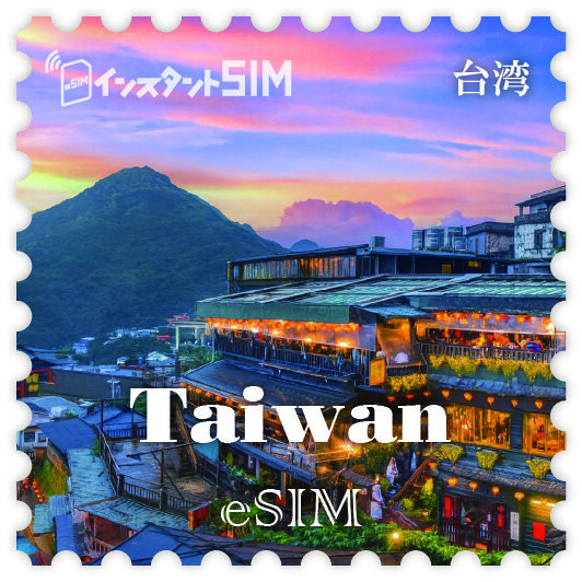 台湾eSIM images
