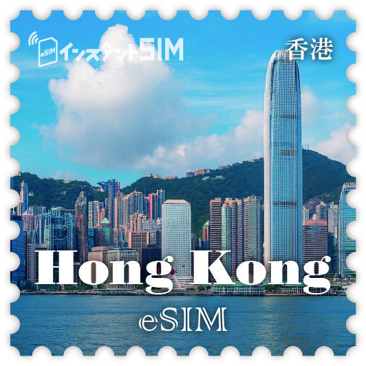 香港eSIM images