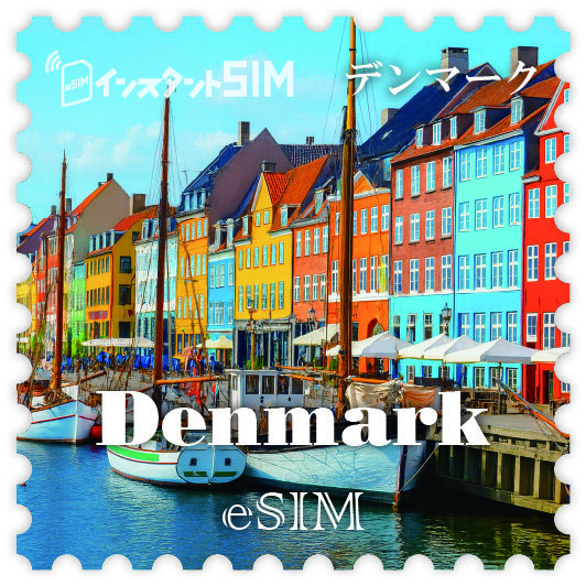 デンマーク eSIM images