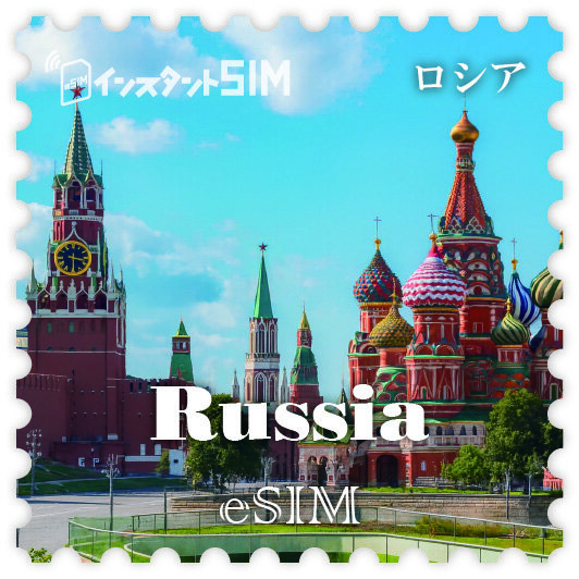 ロシア eSIM images