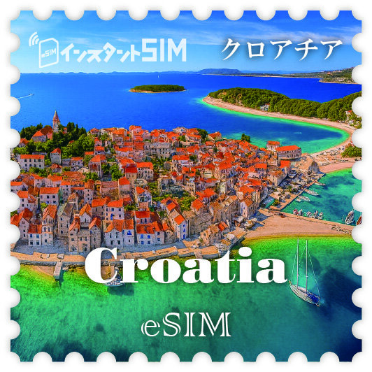 クロアチア eSIM images