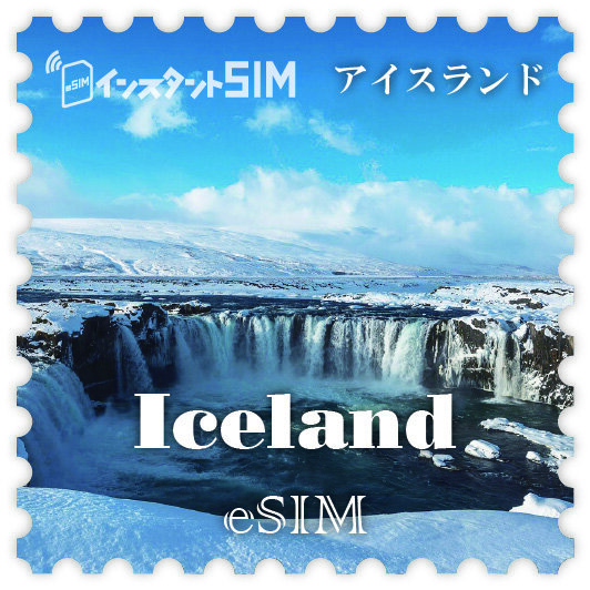 アイスランド eSIM images