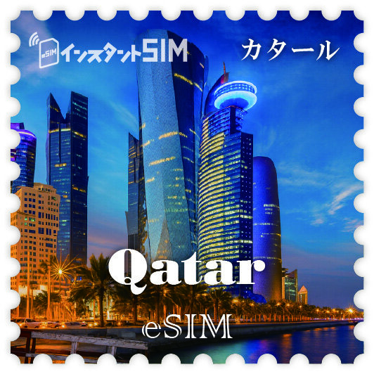 カタールeSIM images