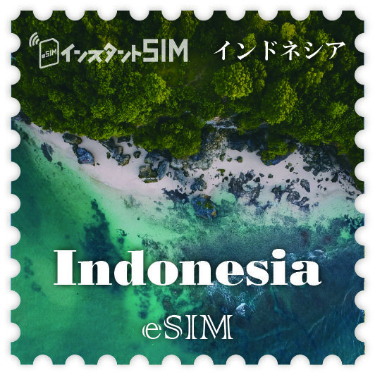 インドネシアeSIM images