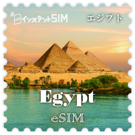 エジプトeSIM images