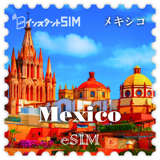 メキシコeSIM images