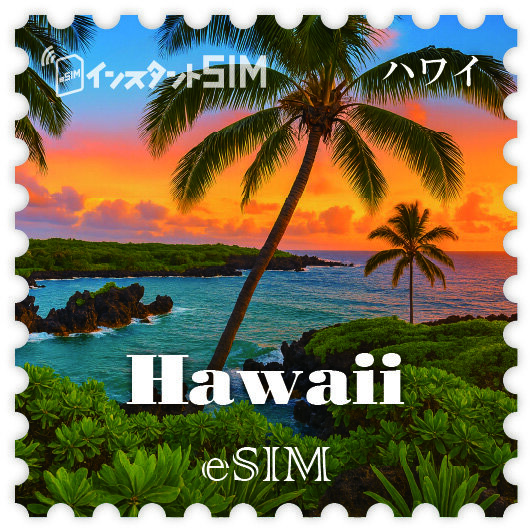 ハワイeSIM images