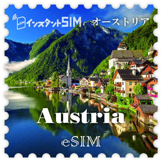 オーストリアeSIM images