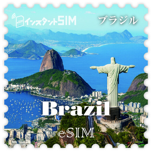 ブラジル eSIM images