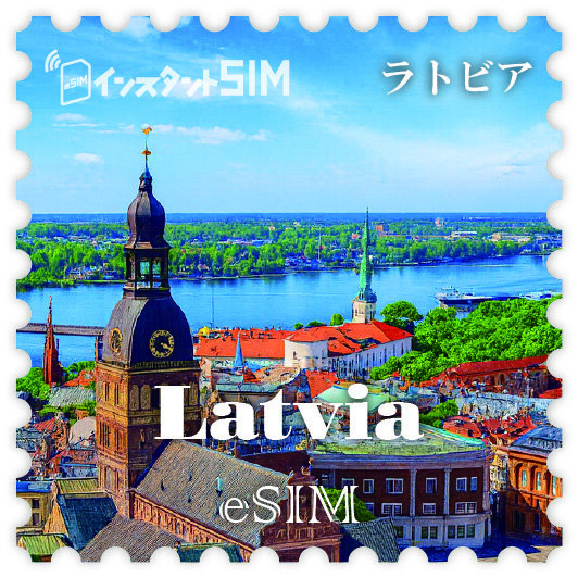 ラトビア eSIM images