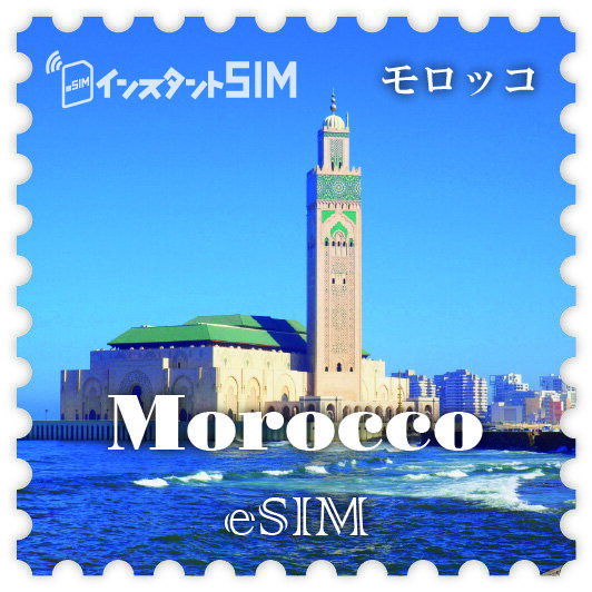 モロッコ eSIM images