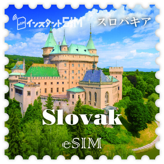 スロバキア eSIM images
