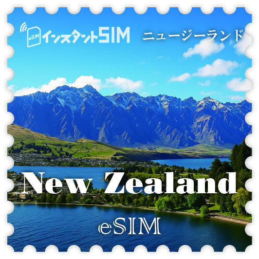 ニュージーランドeSIM images