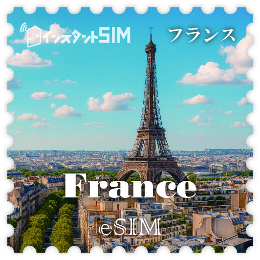 フランスeSIM images