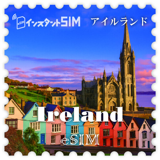 アイルランドeSIM images