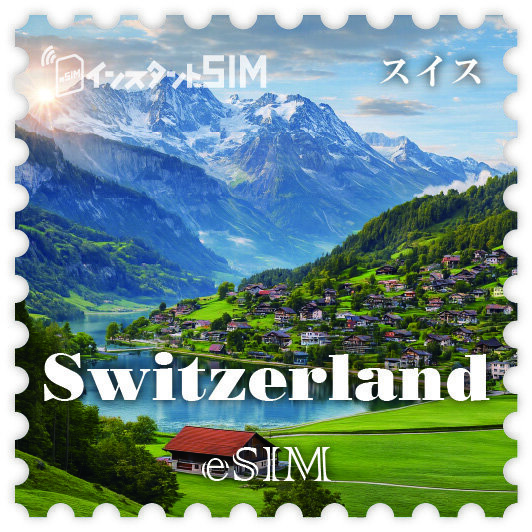 スイス eSIM images