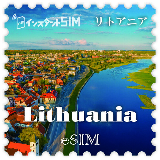 リトアニア eSIM images