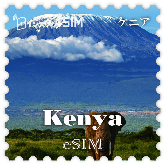 ケニアeSIM images