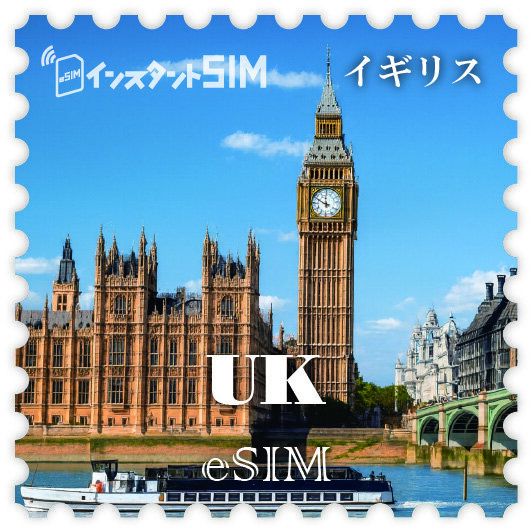 イギリス eSIM images
