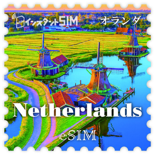 オランダeSIM images