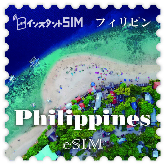 フィリピンeSIM images