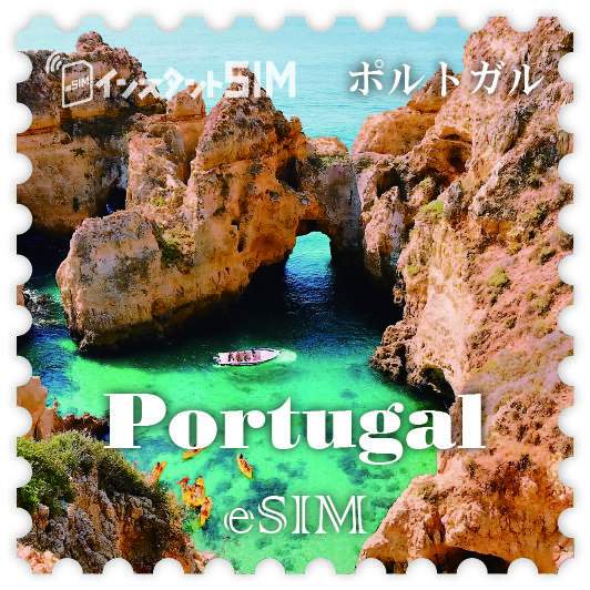 ポルトガル eSIM images