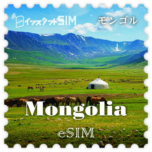 モンゴル eSIM images