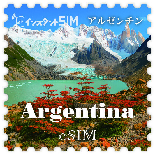 アルゼンチンeSIM images