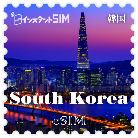 韓国 eSIM images