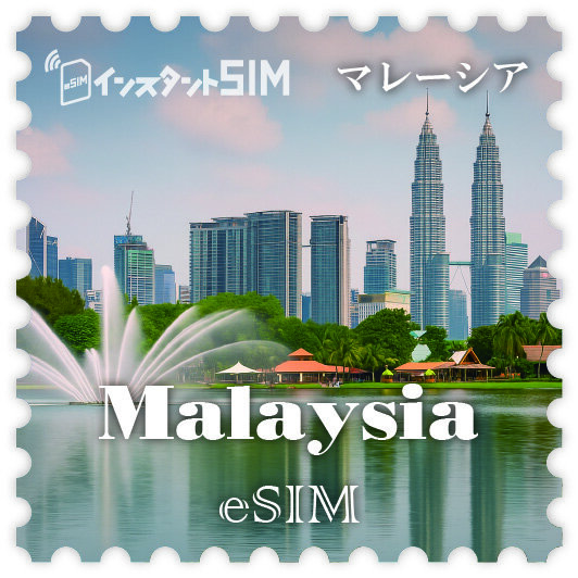 マレーシアeSIM images